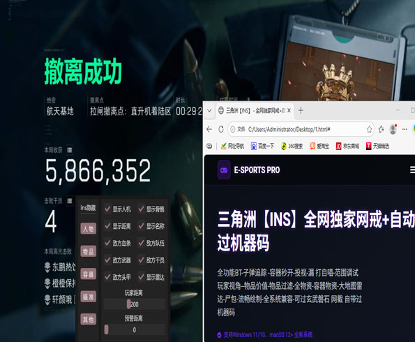 三角洲外挂在哪里购买透视自瞄效果